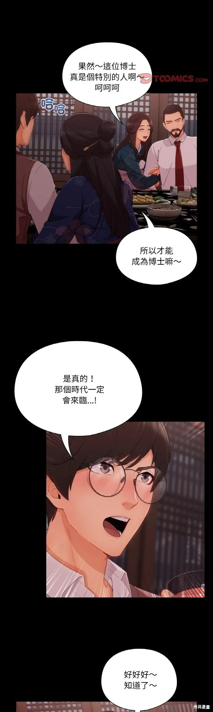 長腿姊姊（全年齡版）,第26話,第36张
