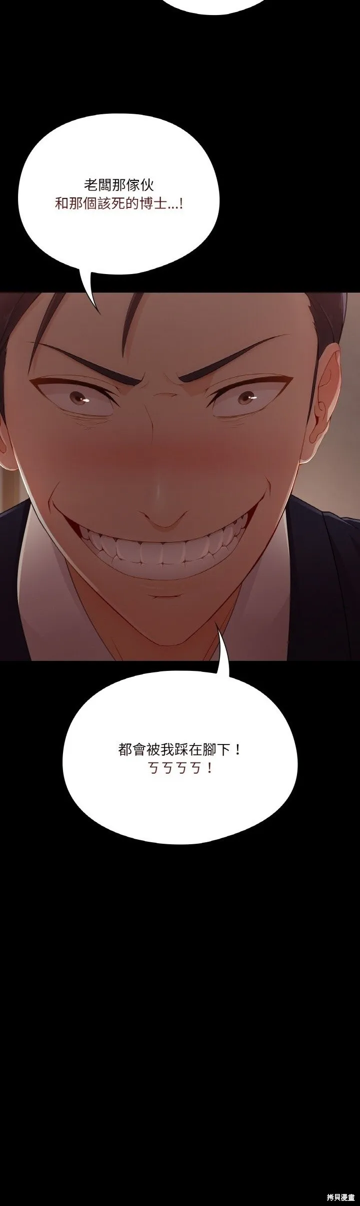 長腿姊姊（全年齡版）,第26話,第40张