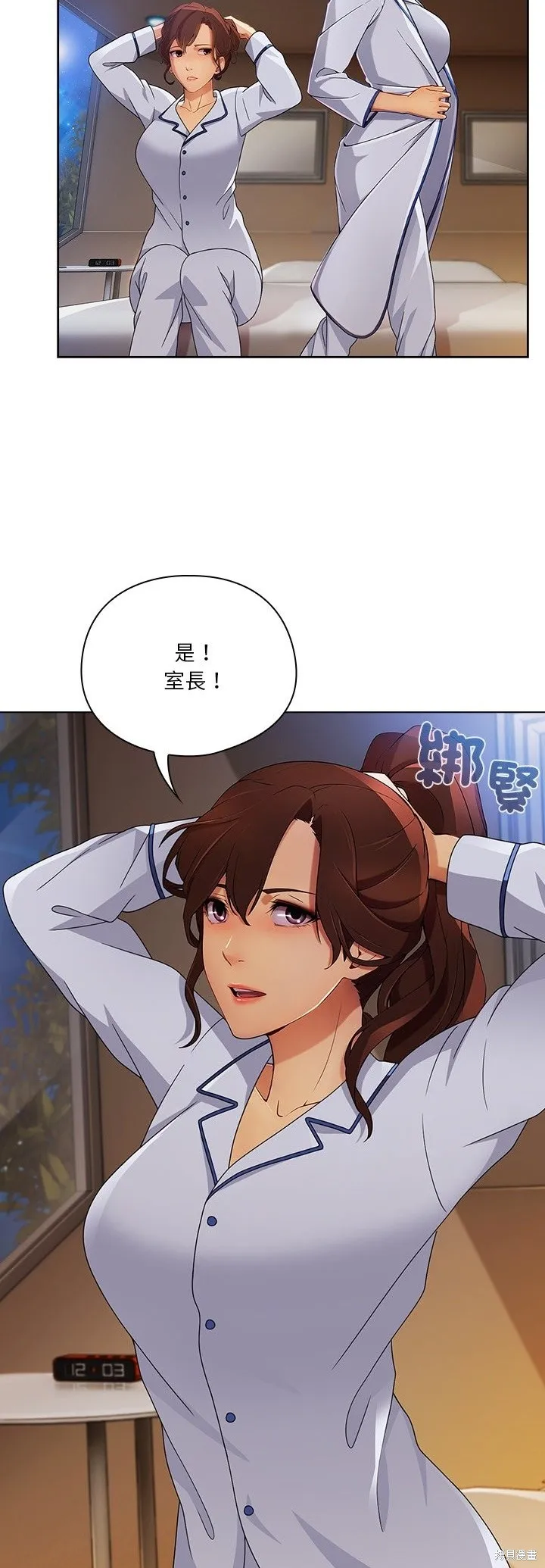 長腿姊姊（全年齡版）,第18話,第12张
