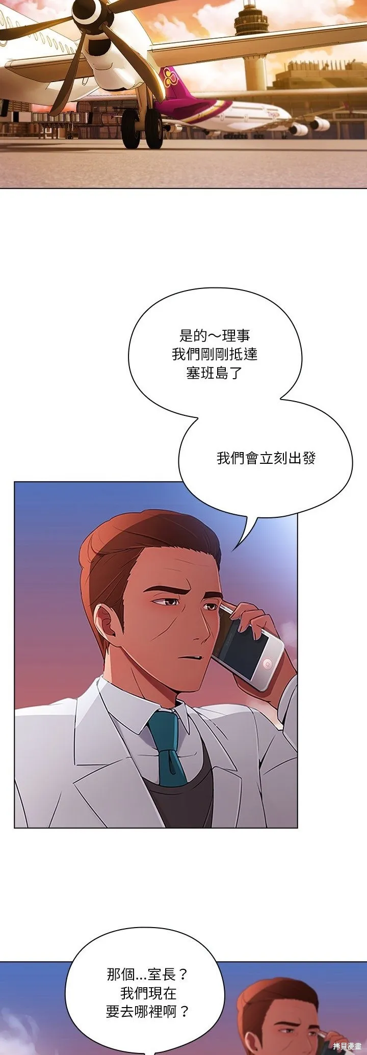 長腿姊姊（全年齡版）,第18話,第17张