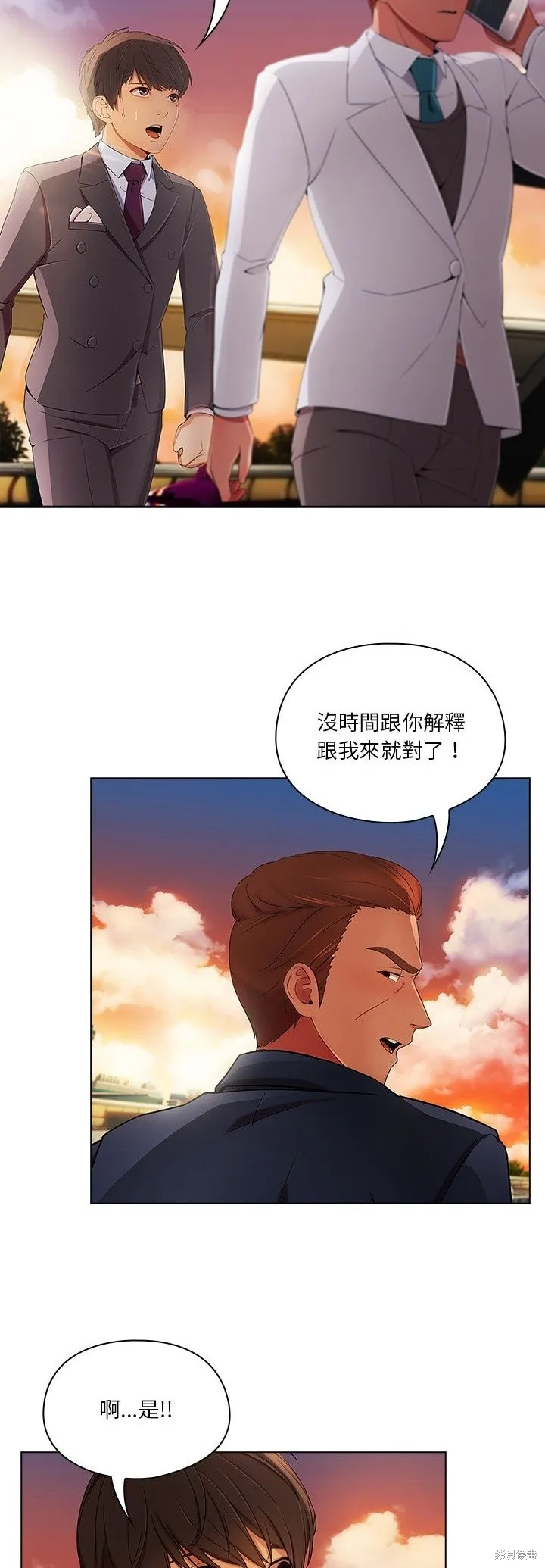 長腿姊姊（全年齡版）,第18話,第18张