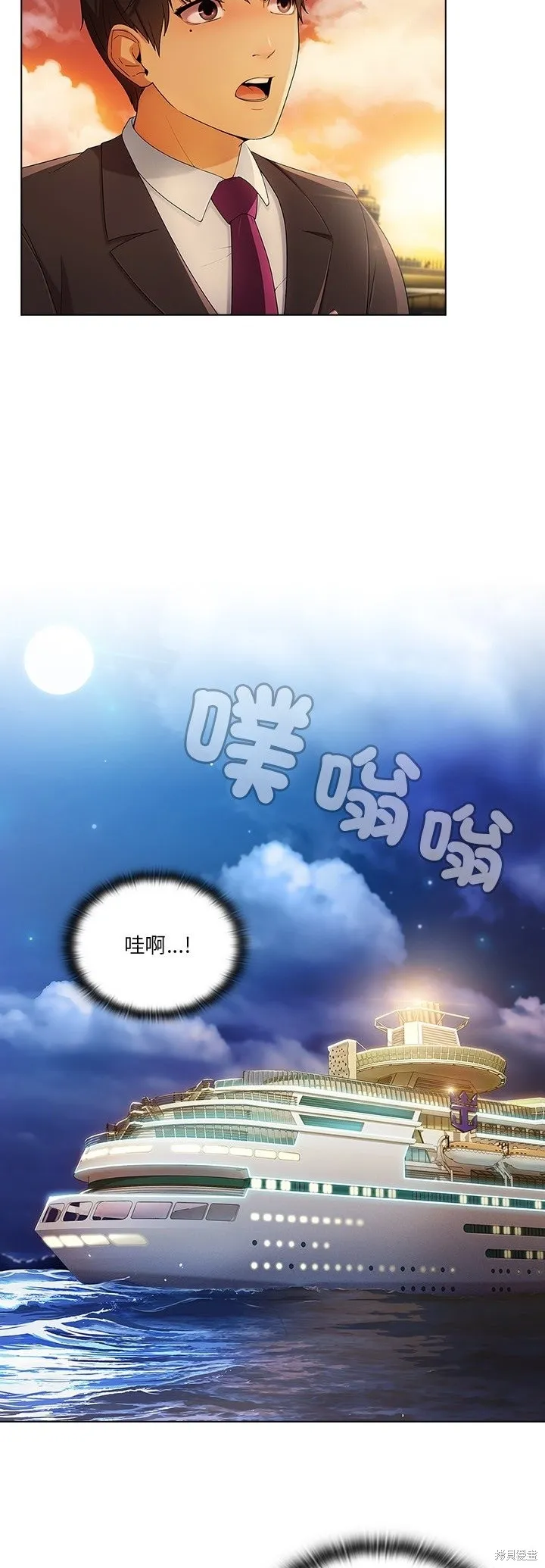長腿姊姊（全年齡版）,第18話,第19张