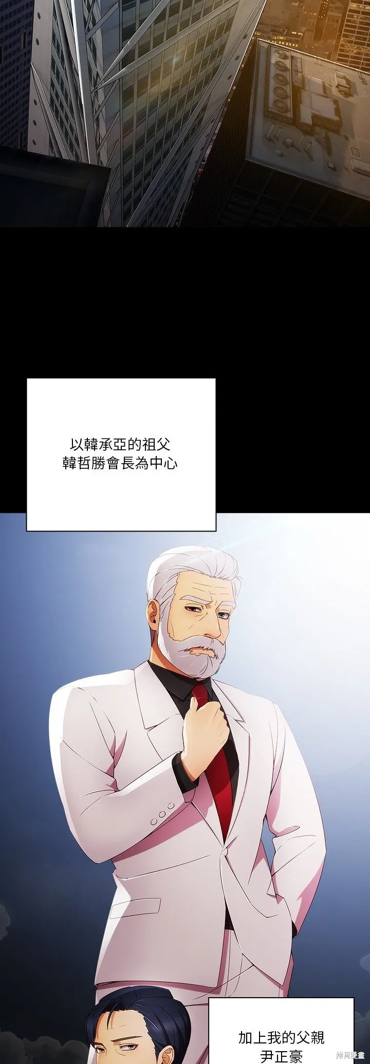 長腿姊姊（全年齡版）,第18話,第2张