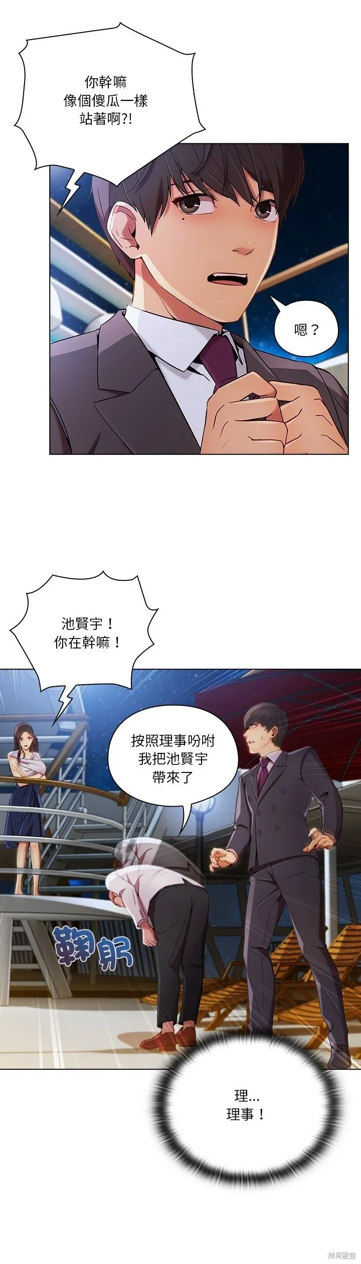 長腿姊姊（全年齡版）,第18話,第22张