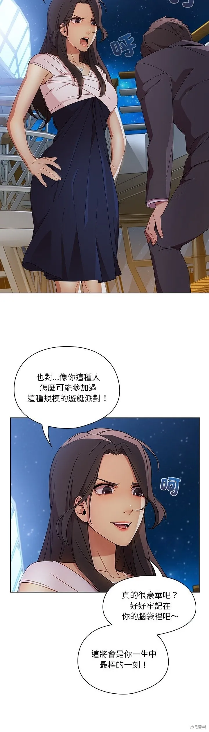 長腿姊姊（全年齡版）,第18話,第25张