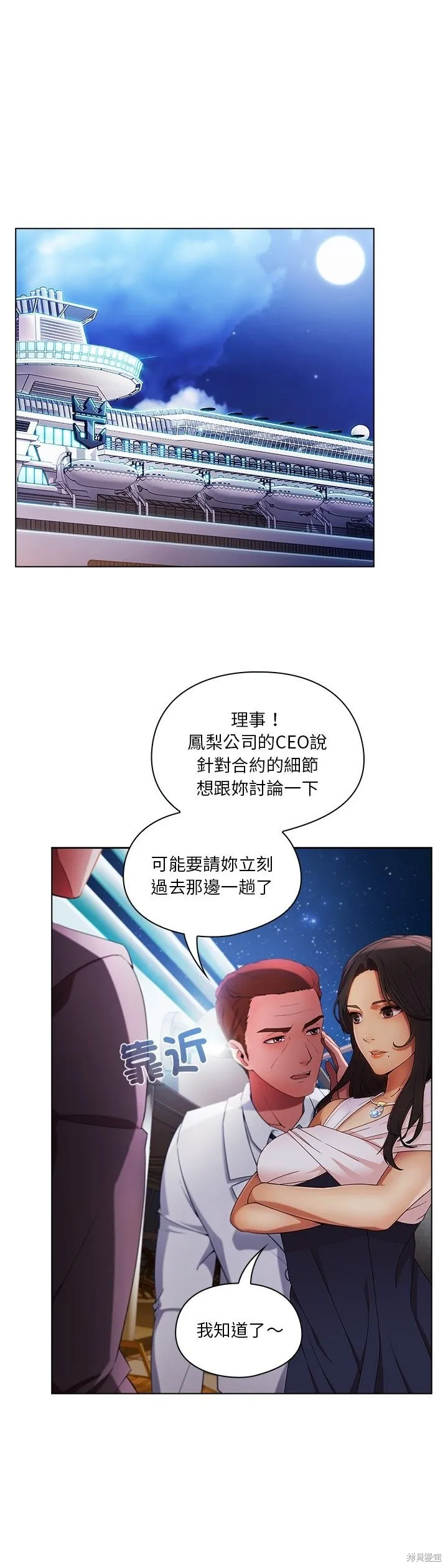 長腿姊姊（全年齡版）,第18話,第28张
