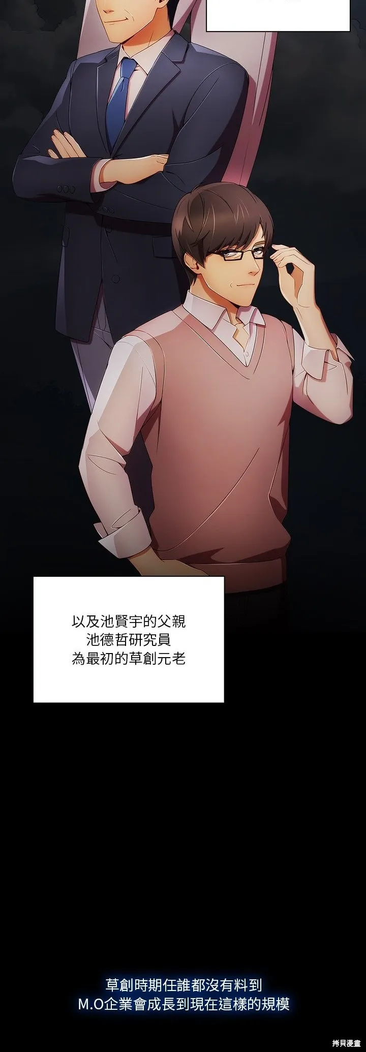 長腿姊姊（全年齡版）,第18話,第3张