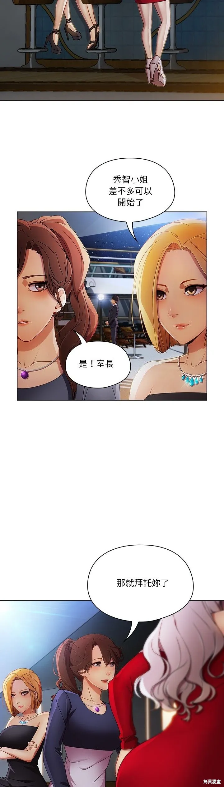 長腿姊姊（全年齡版）,第18話,第32张