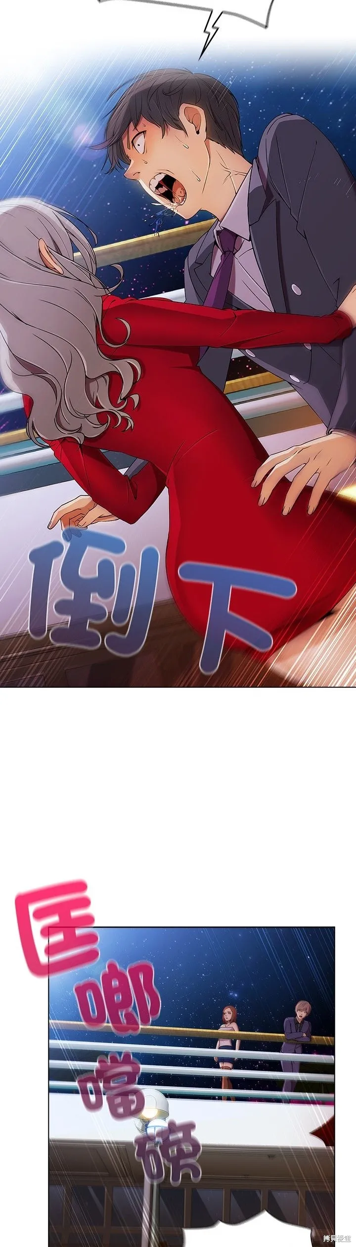長腿姊姊（全年齡版）,第18話,第37张