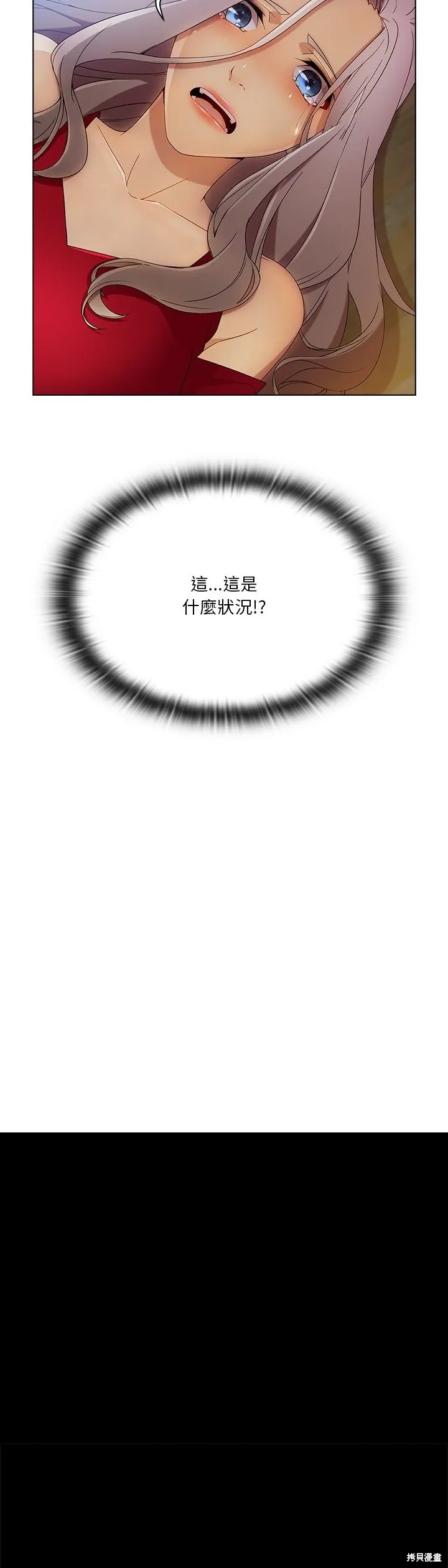 長腿姊姊（全年齡版）,第18話,第40张