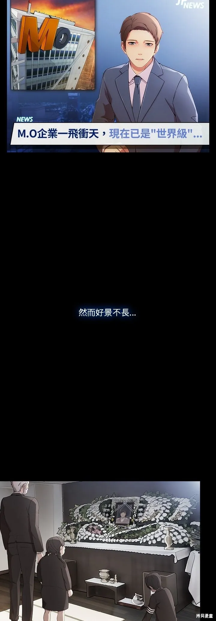 長腿姊姊（全年齡版）,第18話,第5张