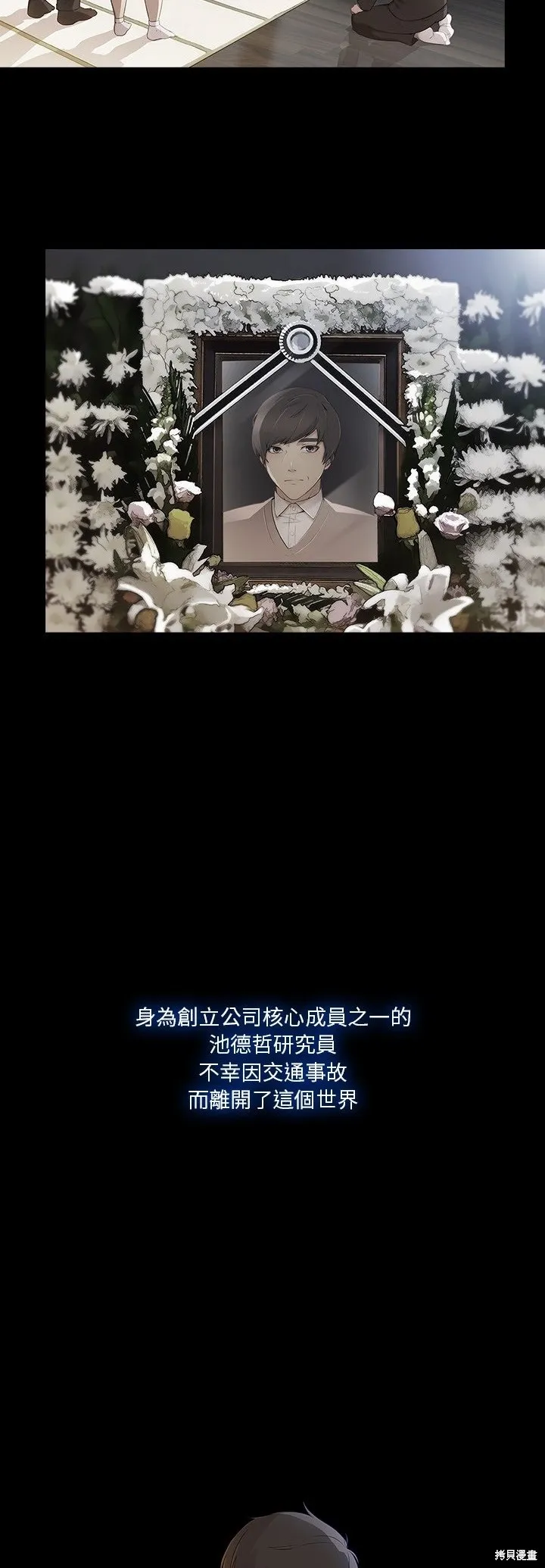 長腿姊姊（全年齡版）,第18話,第6张
