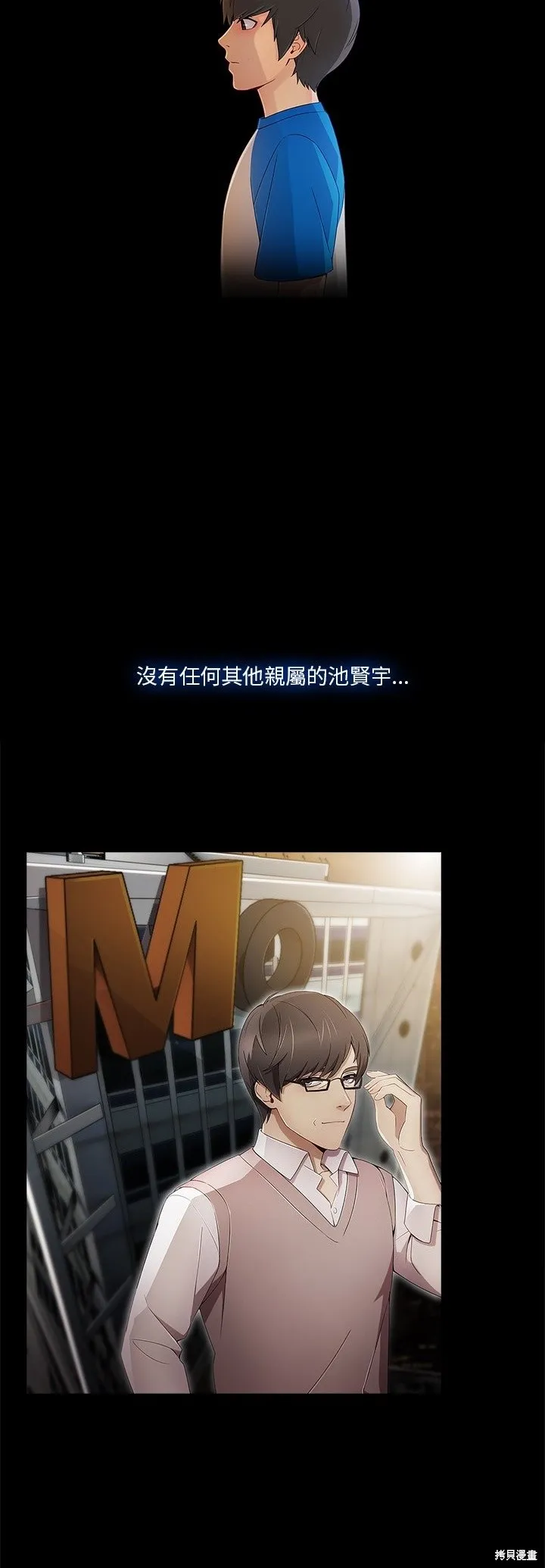 長腿姊姊（全年齡版）,第18話,第7张