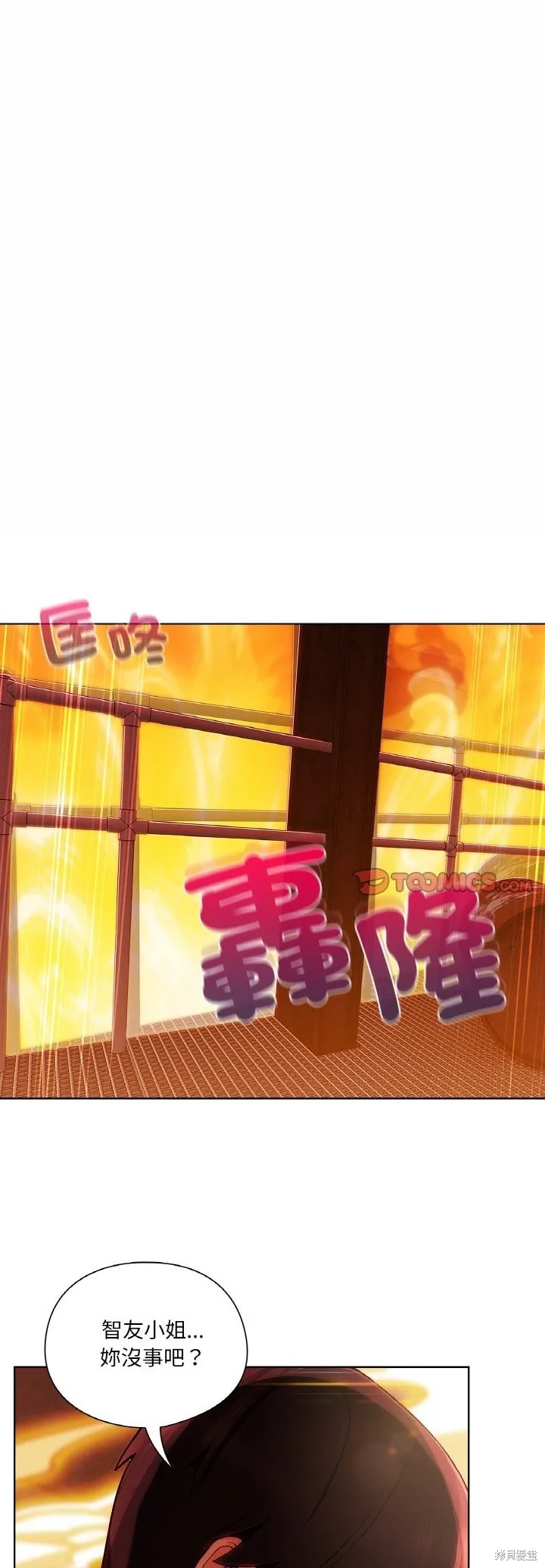 長腿姊姊（全年齡版）,第25話,第1张