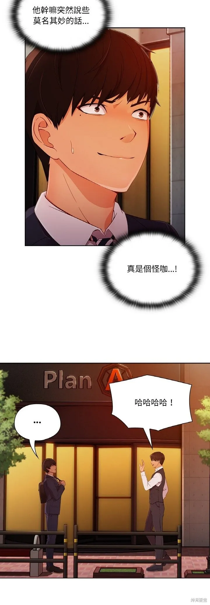 長腿姊姊（全年齡版）,第25話,第10张