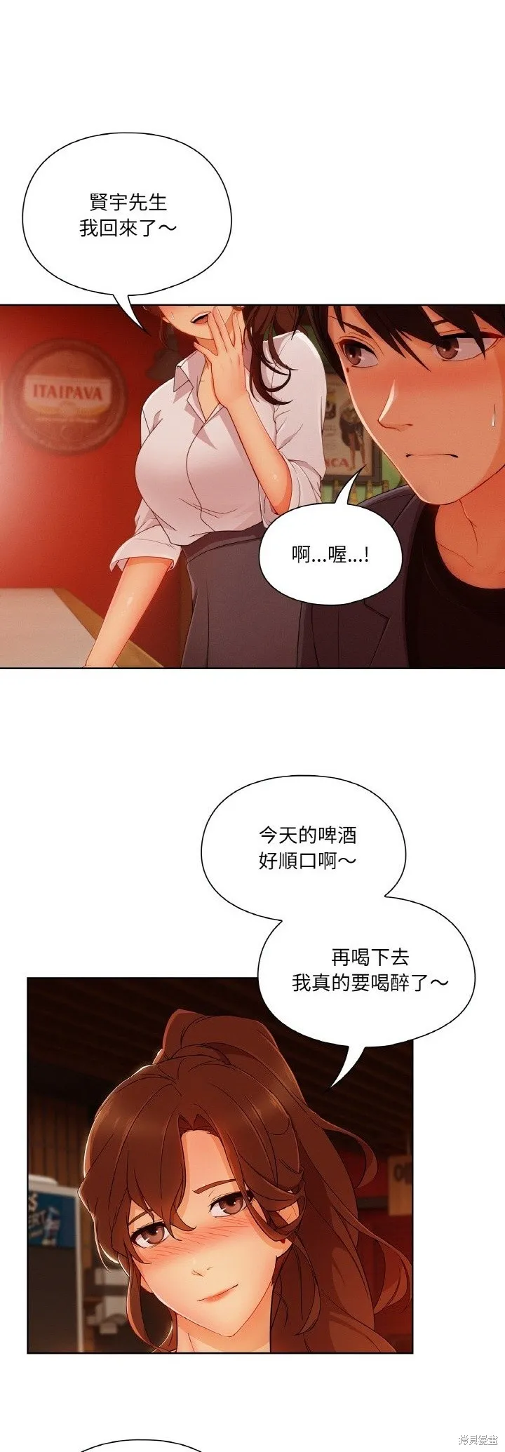 長腿姊姊（全年齡版）,第25話,第16张