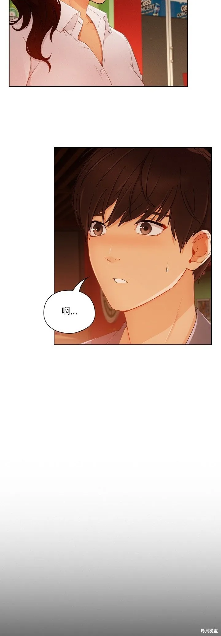 長腿姊姊（全年齡版）,第25話,第19张