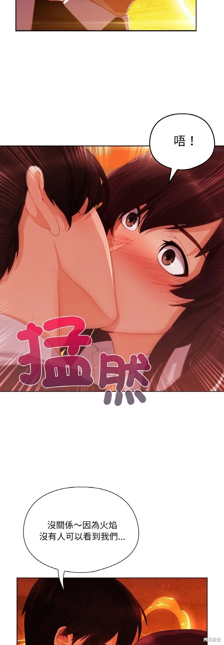 長腿姊姊（全年齡版）,第25話,第3张