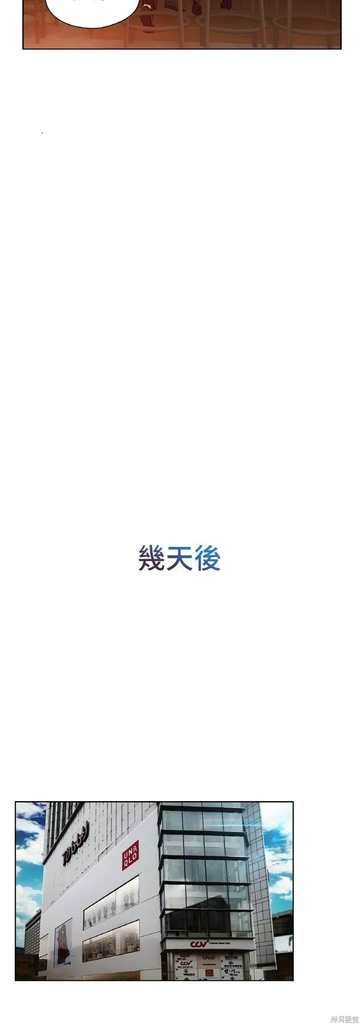 長腿姊姊（全年齡版）,第25話,第31张