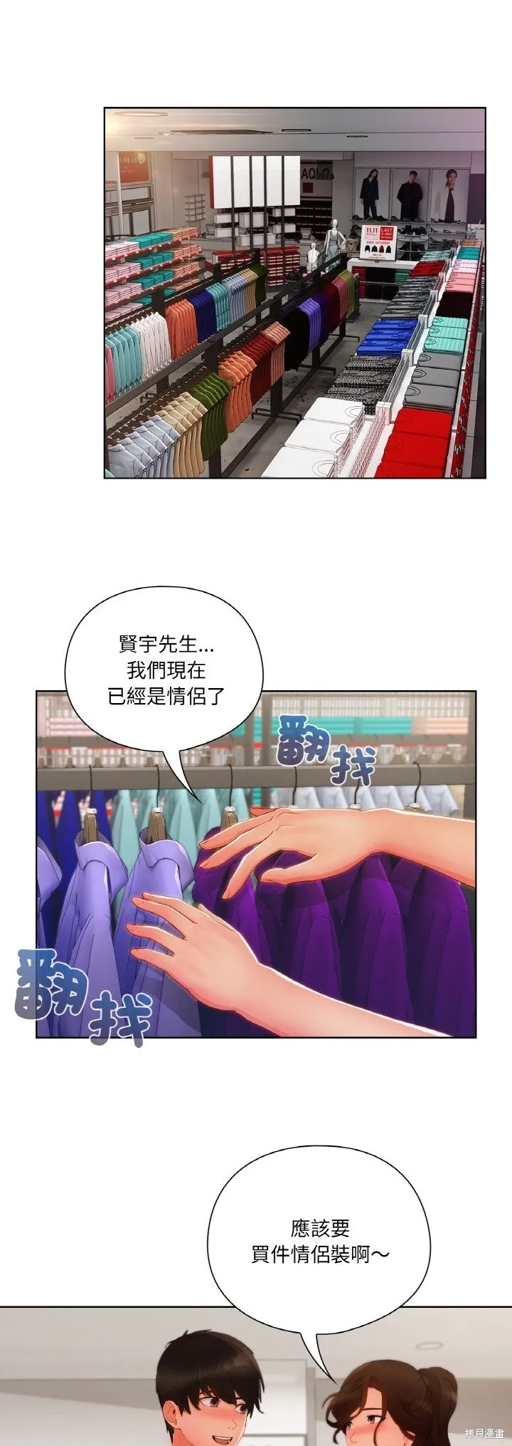 長腿姊姊（全年齡版）,第25話,第32张