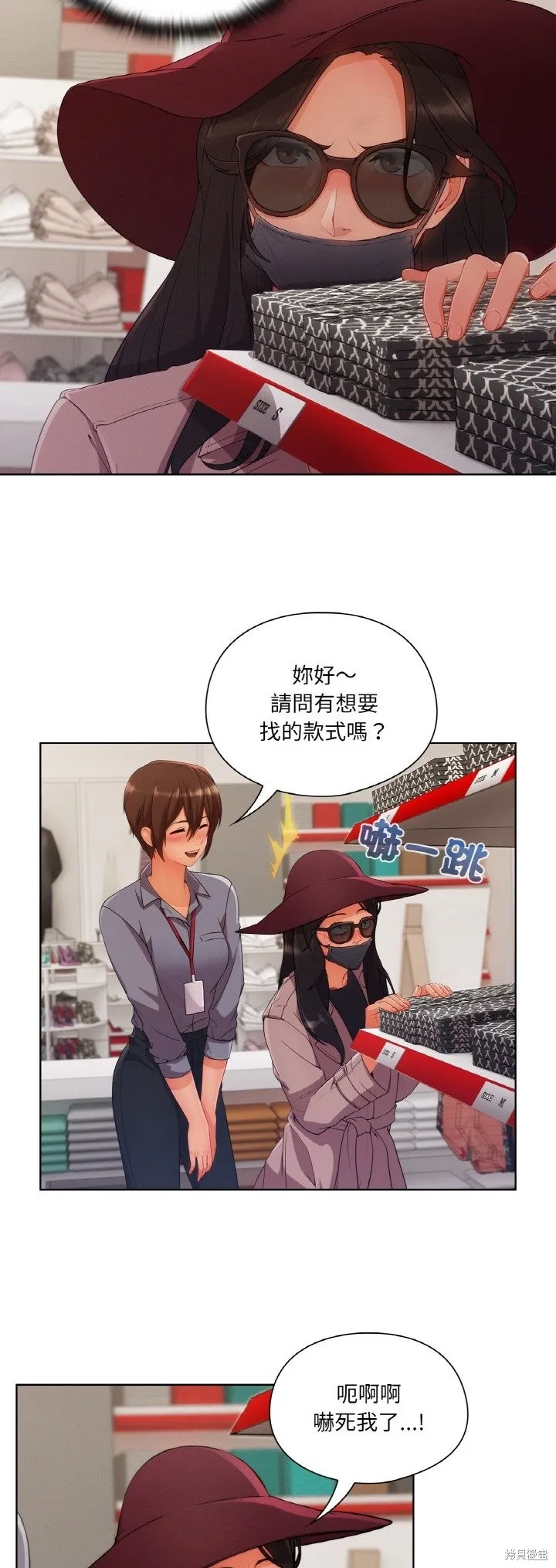 長腿姊姊（全年齡版）,第25話,第35张