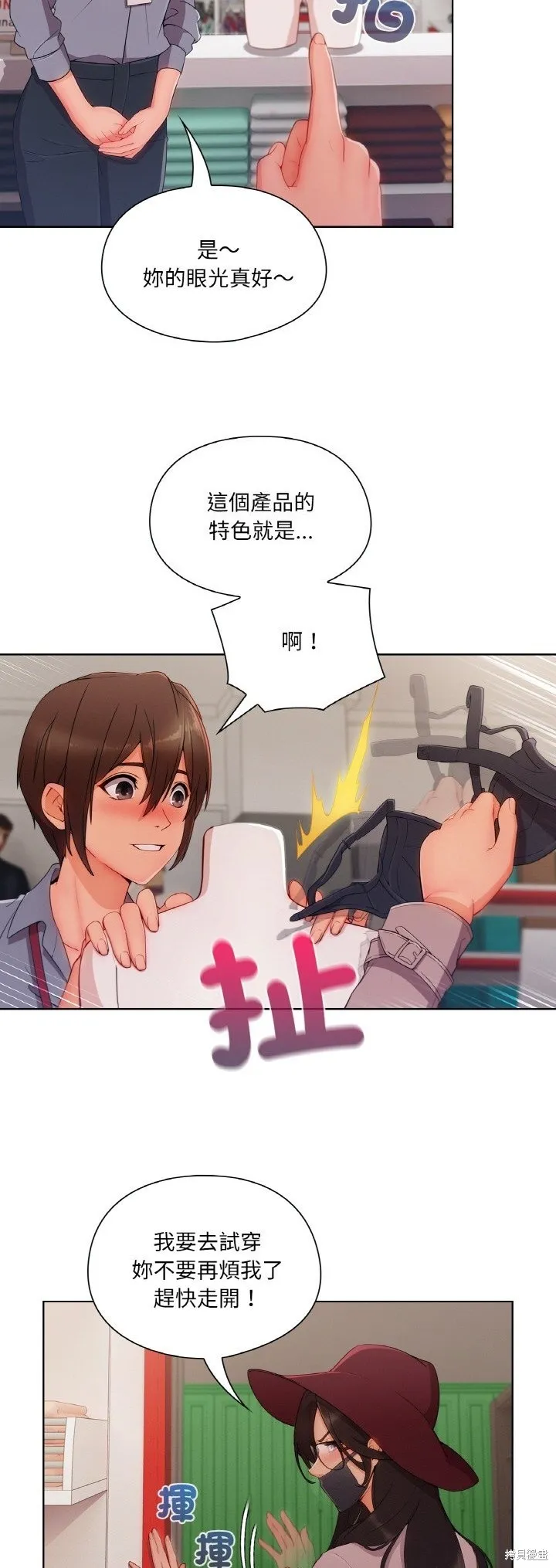 長腿姊姊（全年齡版）,第25話,第37张