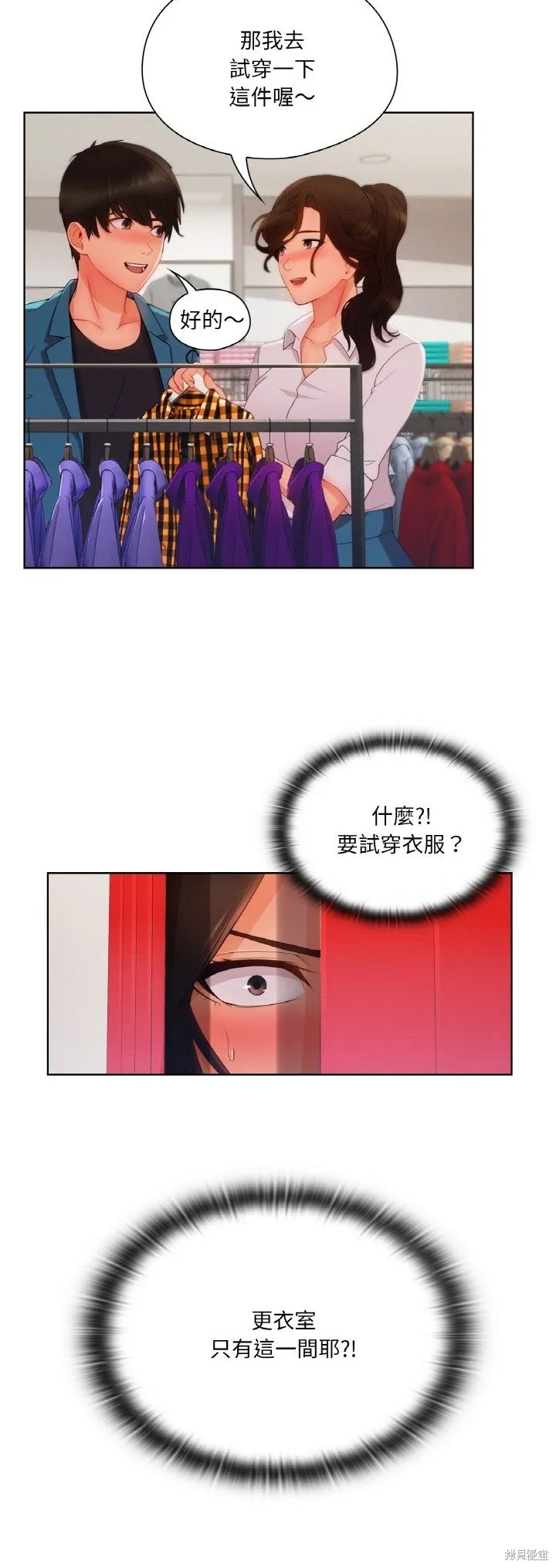 長腿姊姊（全年齡版）,第25話,第40张
