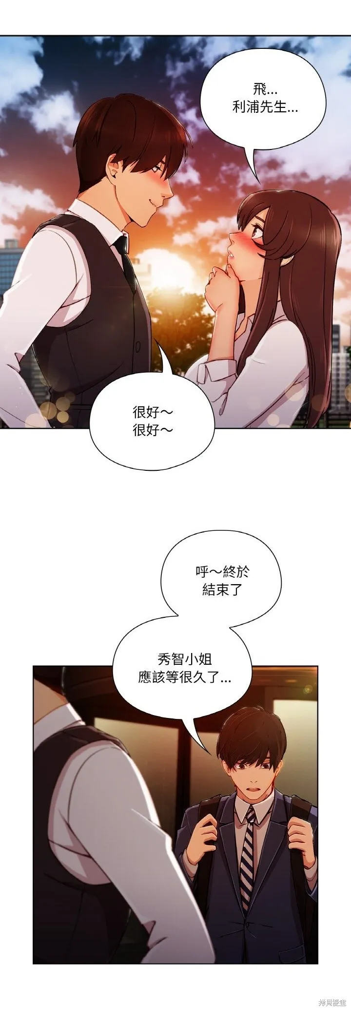 長腿姊姊（全年齡版）,第25話,第6张