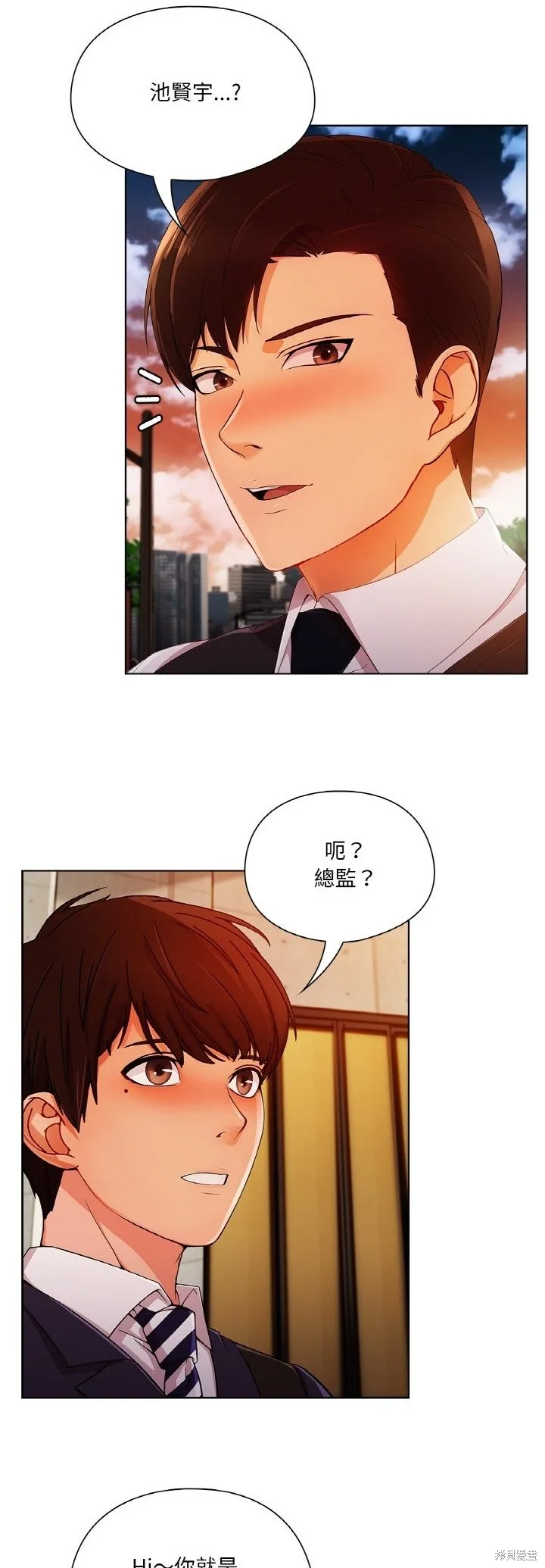 長腿姊姊（全年齡版）,第25話,第8张