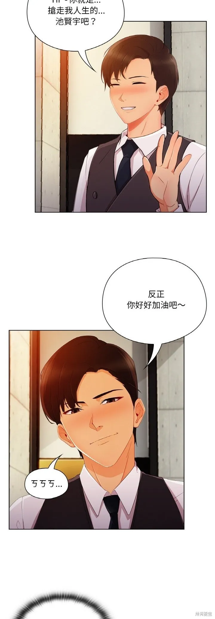 長腿姊姊（全年齡版）,第25話,第9张