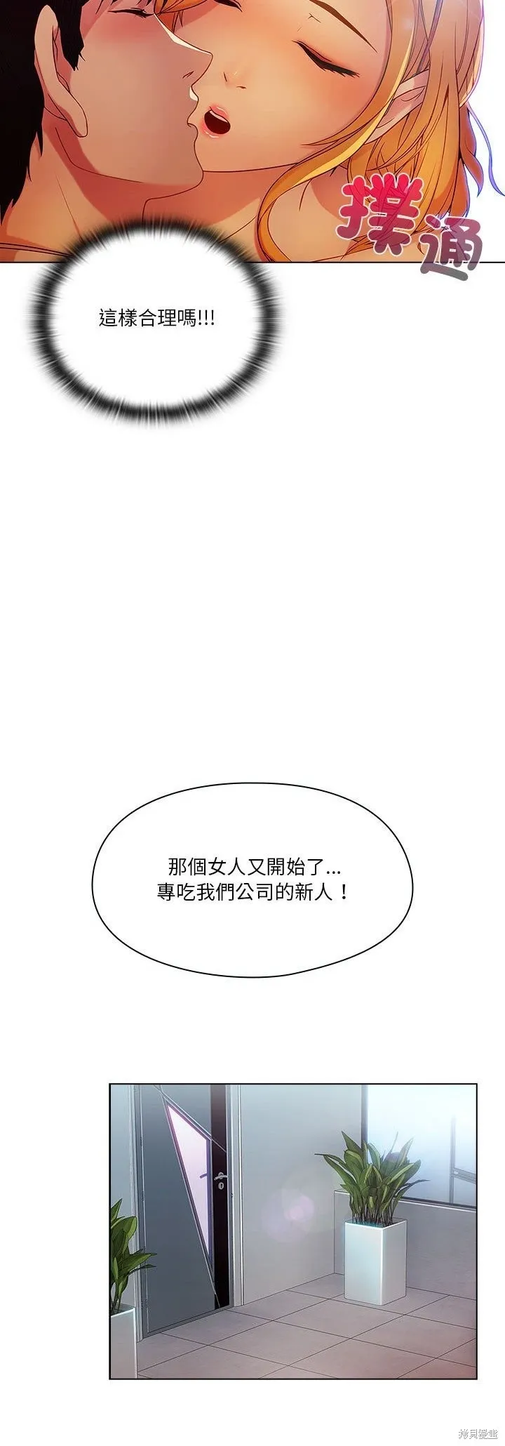 長腿姊姊（全年齡版）,第08話,第13张