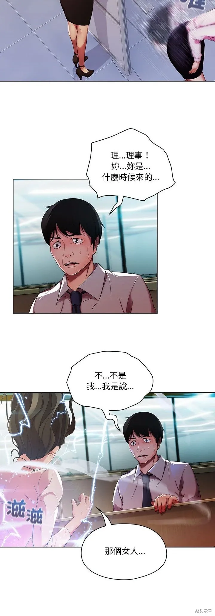 長腿姊姊（全年齡版）,第08話,第16张