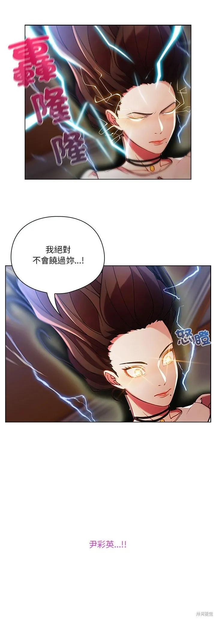長腿姊姊（全年齡版）,第08話,第17张