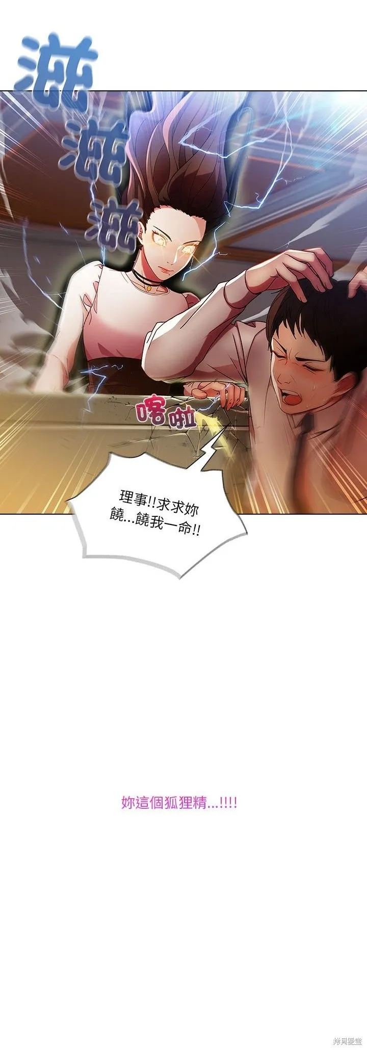 長腿姊姊（全年齡版）,第08話,第18张