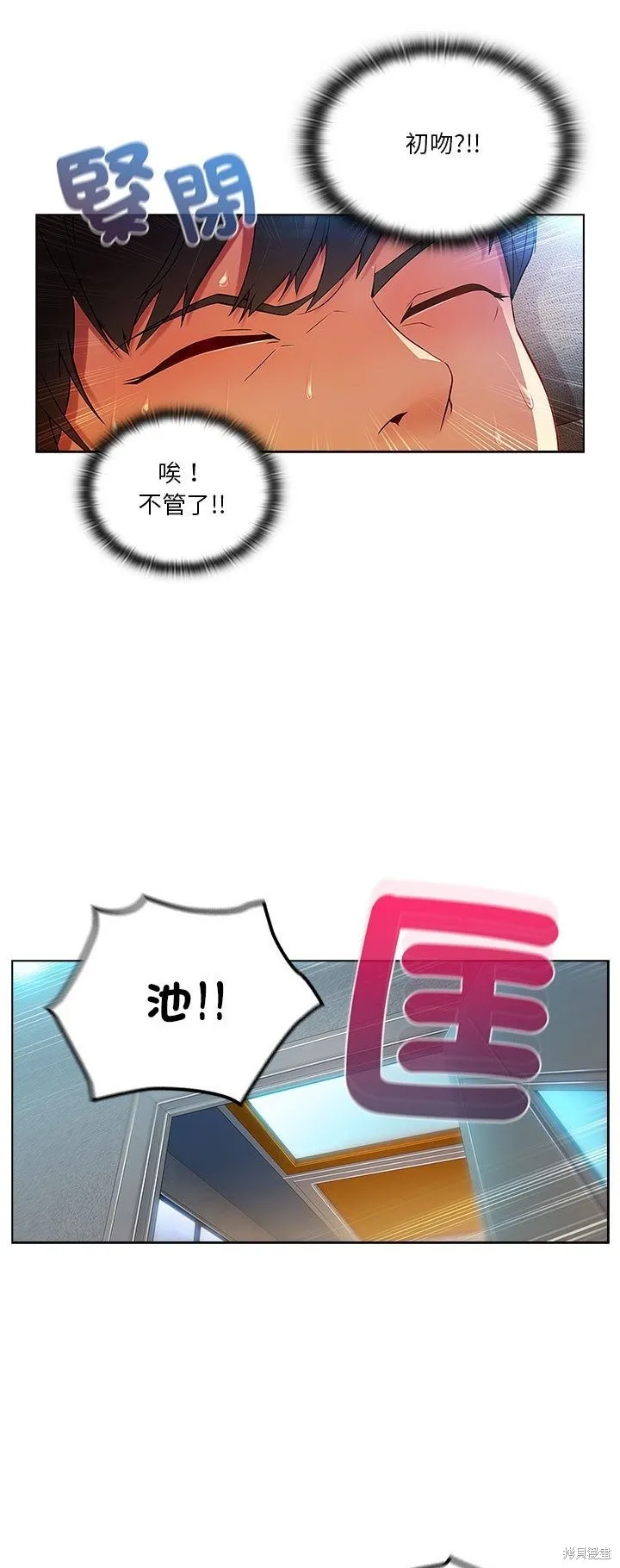 長腿姊姊（全年齡版）,第08話,第21张