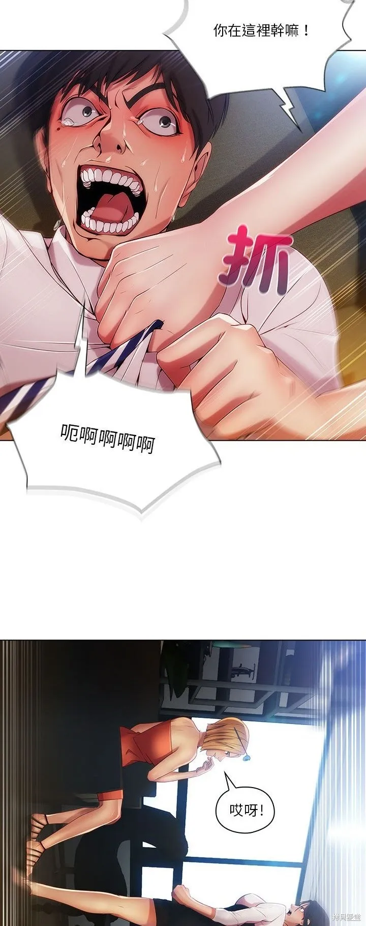 長腿姊姊（全年齡版）,第08話,第23张