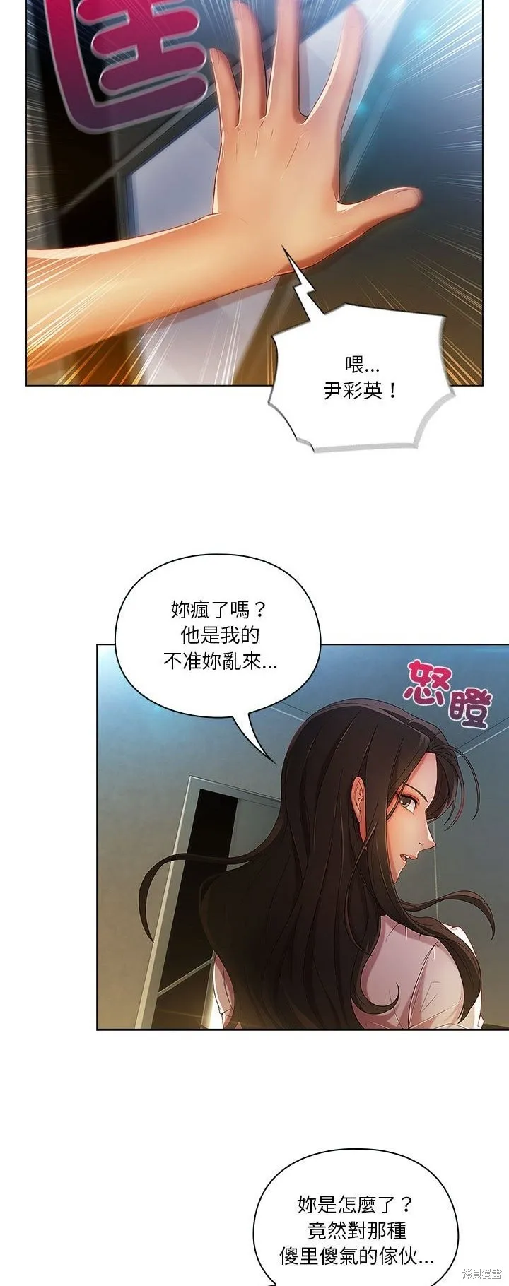 長腿姊姊（全年齡版）,第08話,第25张