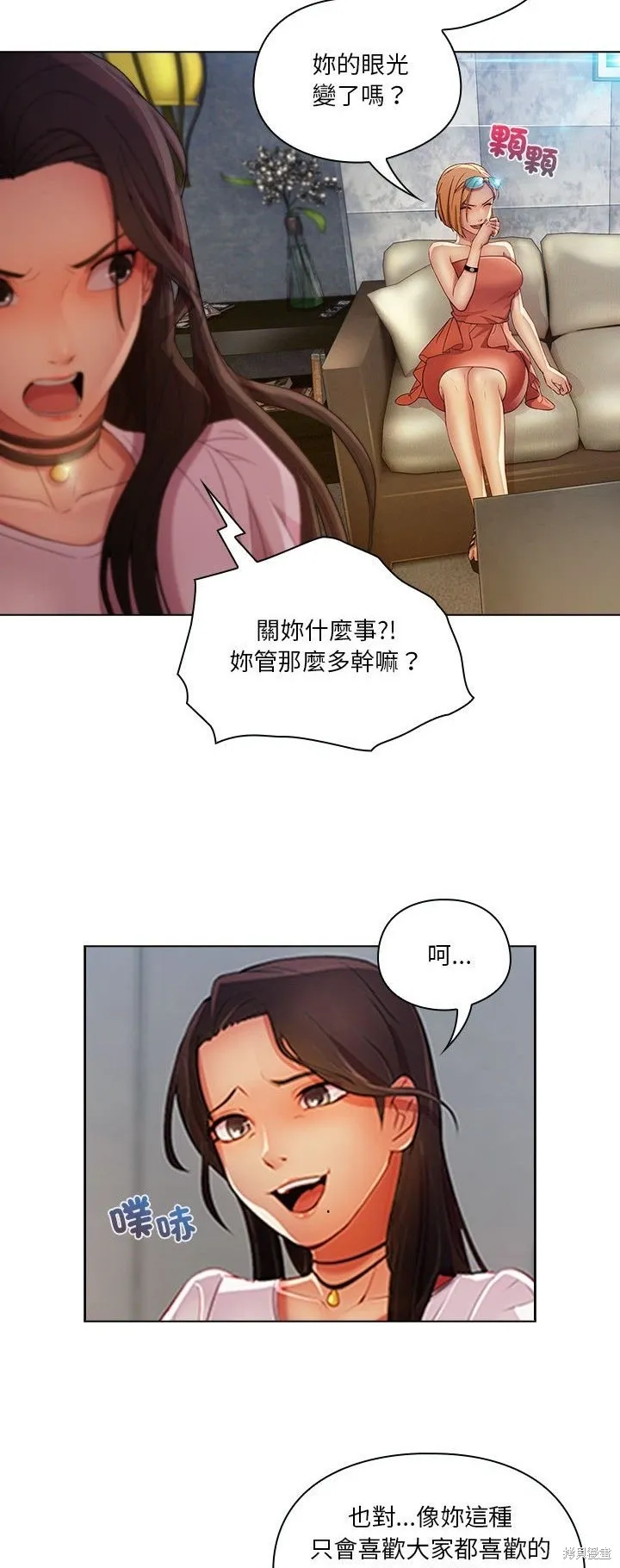 長腿姊姊（全年齡版）,第08話,第26张