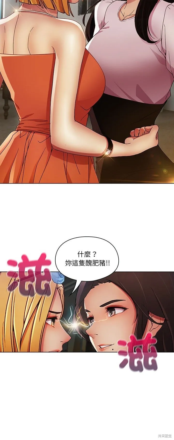 長腿姊姊（全年齡版）,第08話,第29张