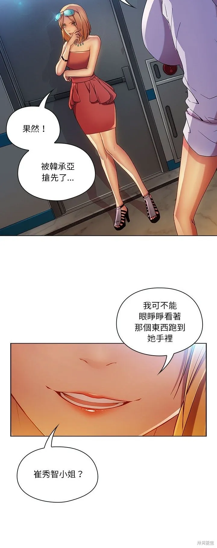 長腿姊姊（全年齡版）,第08話,第32张