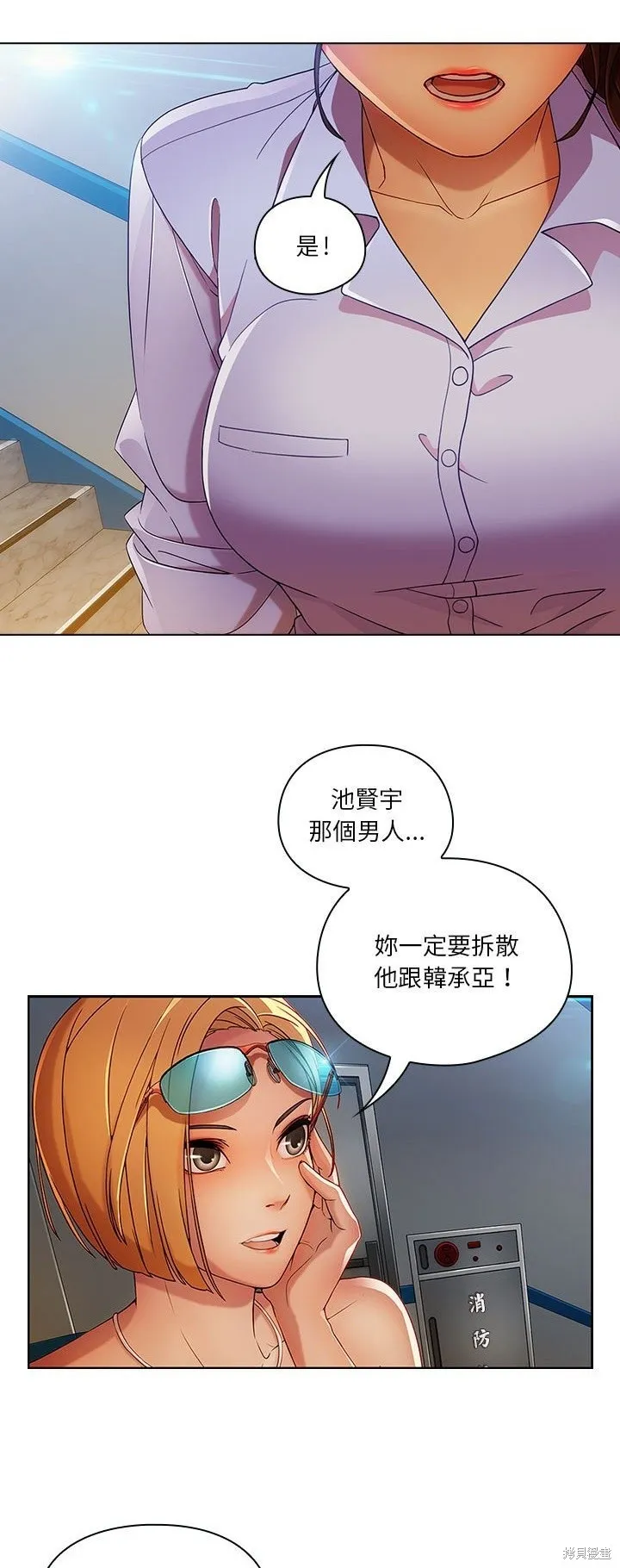 長腿姊姊（全年齡版）,第08話,第33张
