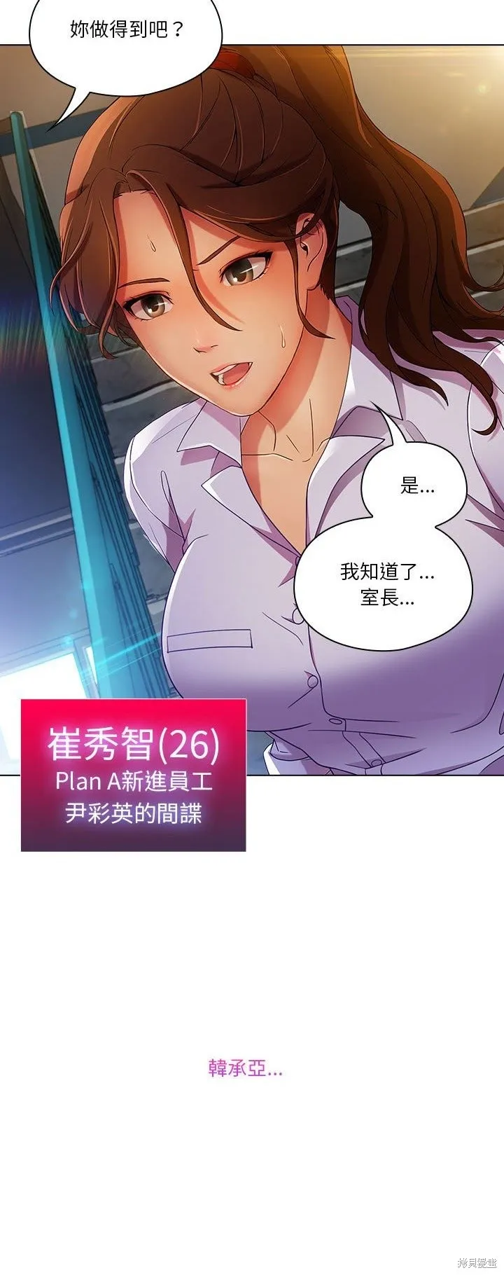 長腿姊姊（全年齡版）,第08話,第34张