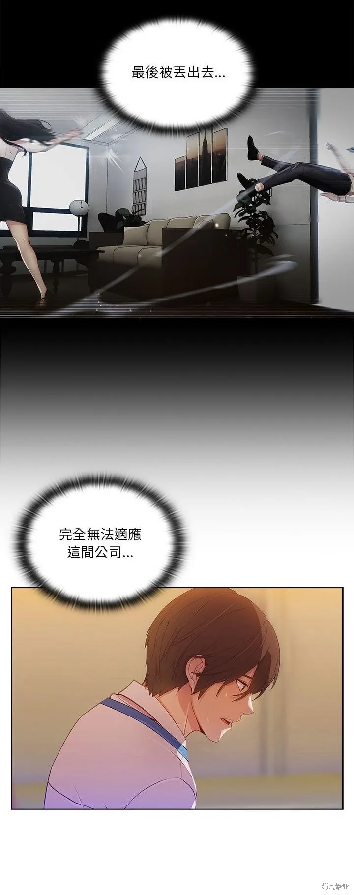 長腿姊姊（全年齡版）,第08話,第39张