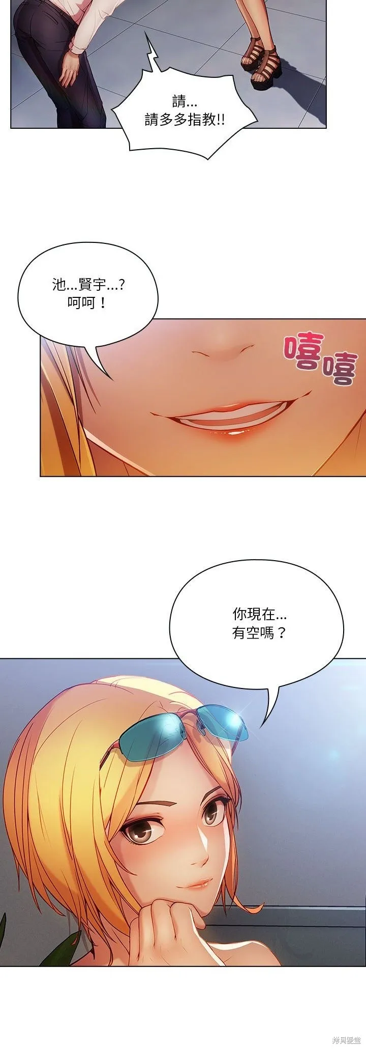 長腿姊姊（全年齡版）,第08話,第5张