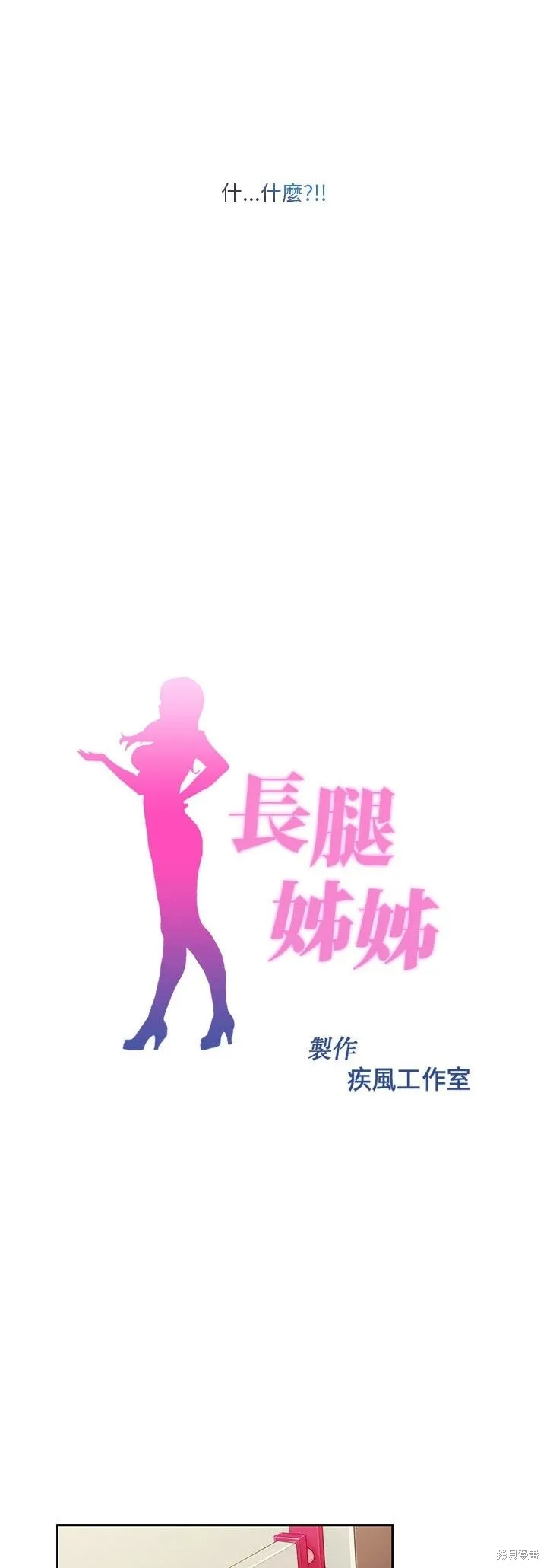 長腿姊姊（全年齡版）,第08話,第6张