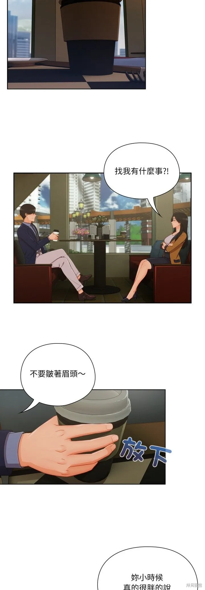 長腿姊姊（全年齡版）,第29話,第13张
