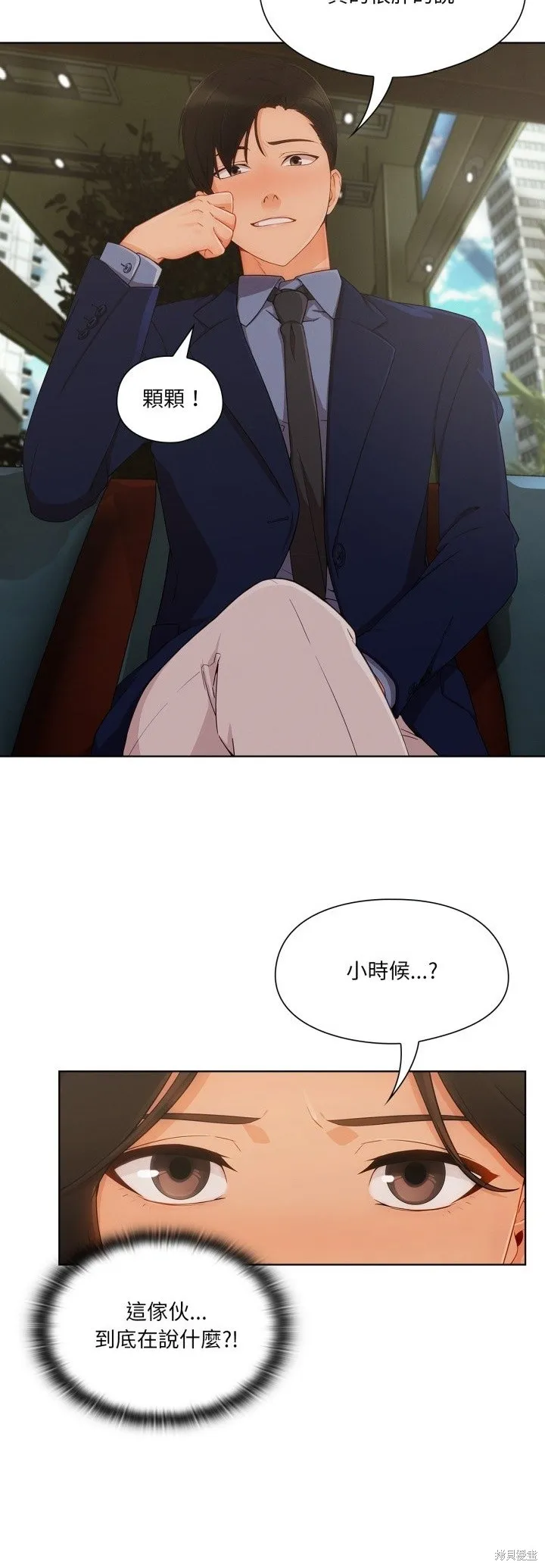 長腿姊姊（全年齡版）,第29話,第14张