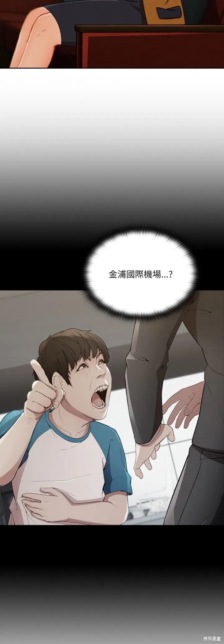 長腿姊姊（全年齡版）,第29話,第16张