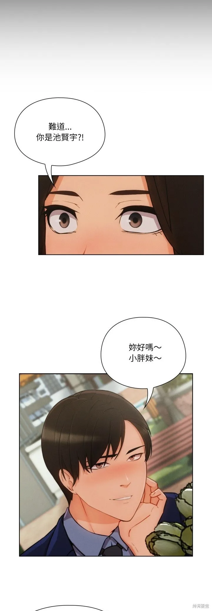 長腿姊姊（全年齡版）,第29話,第17张