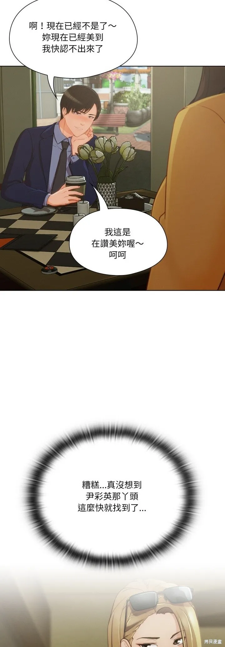 長腿姊姊（全年齡版）,第29話,第18张
